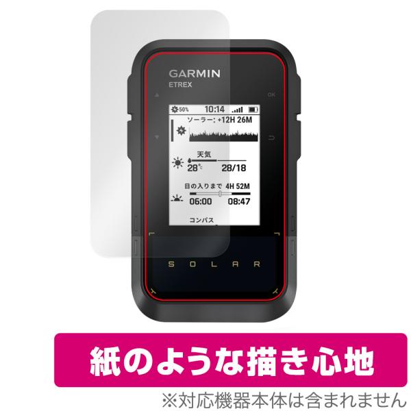 ガーミン「GARMIN eTrex Solar」に対応した紙に書いているような描き心地の液晶保護シート！書き味向上タイプ OverLay Paper(オーバーレイ ペーパー)！表面の特殊加工により、まるで紙に書いているような描き心地を実現し...