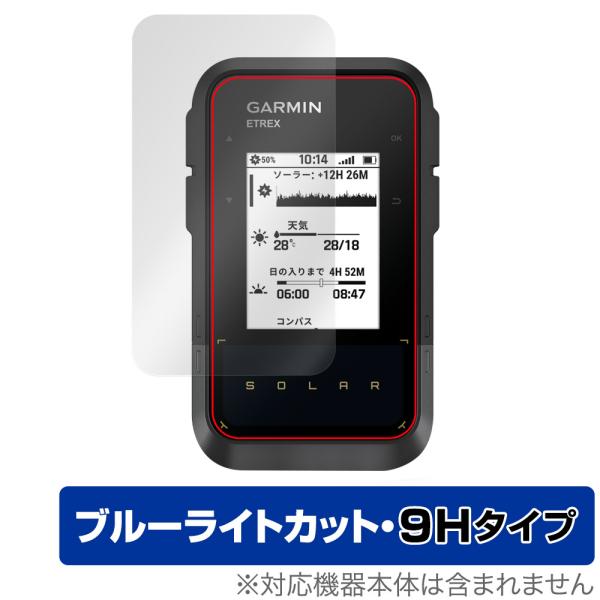 ガーミン「GARMIN eTrex Solar」に対応した目にやさしい液晶保護シート！ブルーライトカットタイプの OverLay Eye Protector(オーバーレイ アイ プロテクター)！液晶画面から放出されるブルーライトを約29％カ...