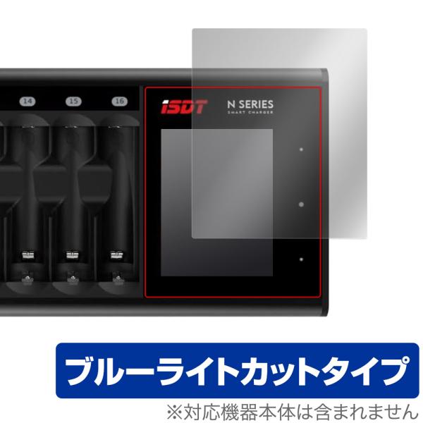 「iSDT 充電器 Nシリーズ N24 / N16 / N8」に対応した目にやさしい液晶保護シート！ブルーライトカットタイプの OverLay Eye Protector(オーバーレイ アイ プロテクター)！液晶画面から放出されるブルーライ...