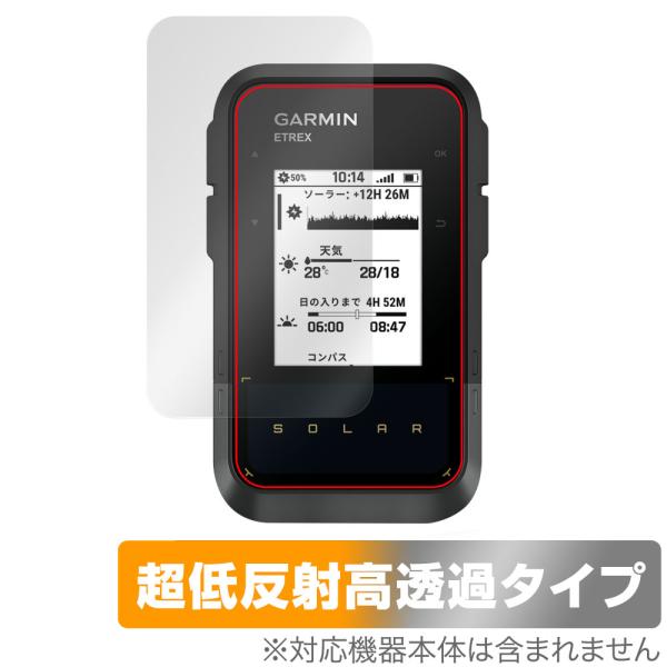 「GARMIN eTrex Solar」に対応した強力に映り込み抑える液晶保護シート！超ハイスペック低反射タイプ OverLay Plus Premium(オーバーレイ プラス プレミアム)！優れた反射防止機能を持つ、映り込みがほとんどない...