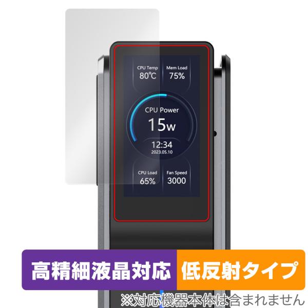 ポイント利用「ACEMAGIC S1 Mini PC」に対応した映り込み・にじみを抑える液晶保護シート！高精細液晶対応・低反射タイプ OverLay Plus Lite(オーバーレイ プラス ライト)！液晶画面の汚れやキズ付き、ホコリからし...