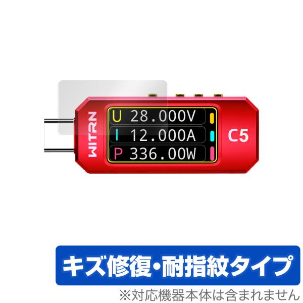 「WITRN C5」に対応したシート表面の擦り傷を修復する液晶保護シート！キズ修復＆耐指紋タイプ OverLay Magic(オーバーレイ マジック)！液晶画面の汚れやキズ付き、ホコリからしっかり保護します。擦過により生じたシート表面のキズ...