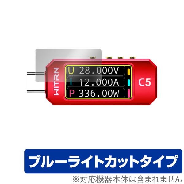 「WITRN C5」に対応した目にやさしい液晶保護シート！ブルーライトカットタイプの OverLay Eye Protector(オーバーレイ アイ プロテクター)！液晶画面から放出されるブルーライトを約35％カットする保護シートです。液晶...