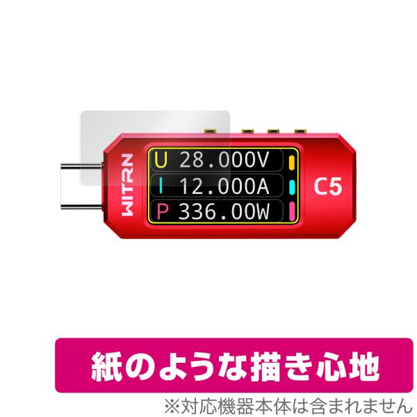 「WITRN C5」に対応した紙に書いているような描き心地の液晶保護シート！書き味向上タイプ OverLay Paper(オーバーレイ ペーパー)！表面の特殊加工により、まるで紙に書いているような描き心地を実現しました。書き心地は、紙に鉛筆...