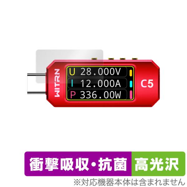 「WITRN C5」に対応した衝撃から保護する液晶保護シート！衝撃吸収・抗菌・高光沢タイプ OverLay Absorber(オーバーレイ アブソーバー) 高光沢！液晶画面の汚れやキズ付き、ホコリからしっかり保護します。抗菌機能も施されてい...