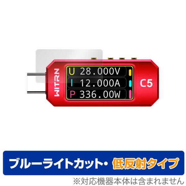 「WITRN C5」に対応した目にやさしい液晶保護シート！ブルーライトカットタイプの OverLay Eye Protector(オーバーレイ アイ プロテクター)！液晶画面から放出されるブルーライトを約34％カットする保護シートです。液晶...