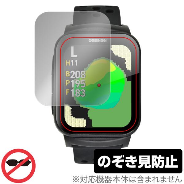 GreenOn THE GOLF WATCH GS501 保護 フィルム OverLay Secret for