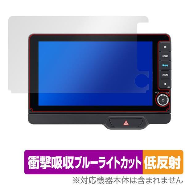 N-BOX 用 9インチ Honda CONNECTナビ LXU-242NBi 保護 フィルム OverLay Absorber 低反射 for カーナビ 衝撃吸収 ブルーライトカット 抗菌 爆買