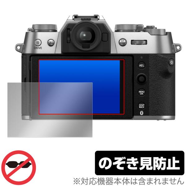 FUJIFILM X-T50 保護 フィルム OverLay Secret for フジフィルム デジカメ Xシリーズ 液晶保護 プライバシーフィルター 覗き見防止 爆買