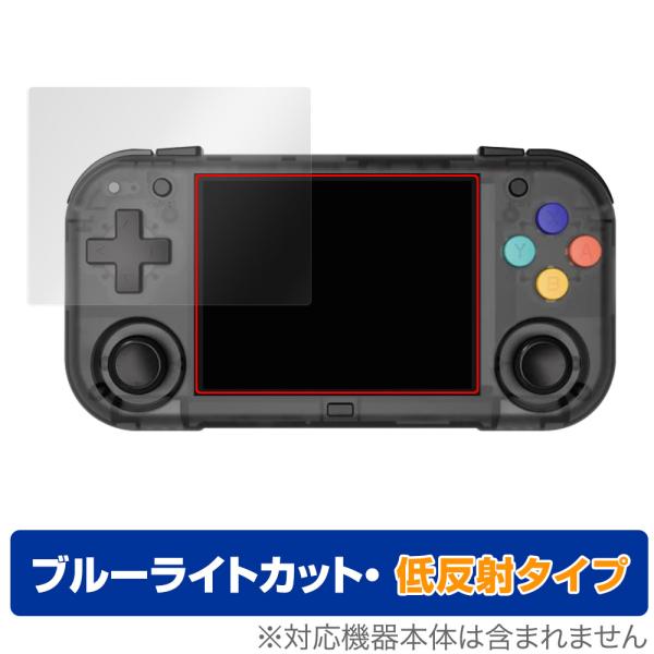 「MagicX XU Mini M」に対応した目にやさしい液晶保護シート！ブルーライトカットタイプの OverLay Eye Protector(オーバーレイ アイ プロテクター)！液晶画面から放出されるブルーライトを約34％カットする保護...