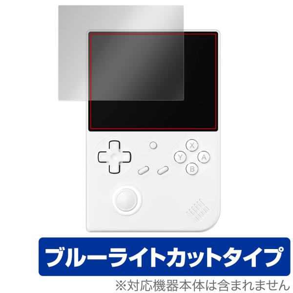 アンバーニック「ANBERNIC RG 40XXV」に対応した目にやさしい液晶保護シート！ブルーライトカットタイプの OverLay Eye Protector(オーバーレイ アイ プロテクター)！液晶画面から放出されるブルーライトを約35...