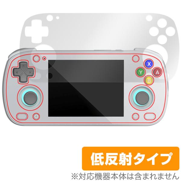 レトロイド「Retrooid Pocket MINI」に対応した映り込みを抑える液晶保護シート！低反射タイプ OverLay Plus(オーバーレイ プラス)！液晶画面の汚れやキズ付き、ホコリからしっかり保護します。指紋がつきにくく蛍光灯や...