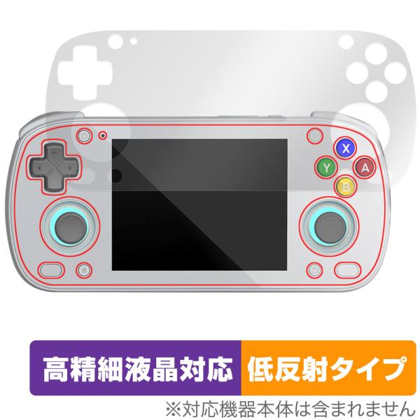 レトロイド「Retrooid Pocket MINI」に対応した映り込み・にじみを抑える液晶保護シート！高精細液晶対応・低反射タイプ OverLay Plus Lite(オーバーレイ プラス ライト)！液晶画面の汚れやキズ付き、ホコリからし...