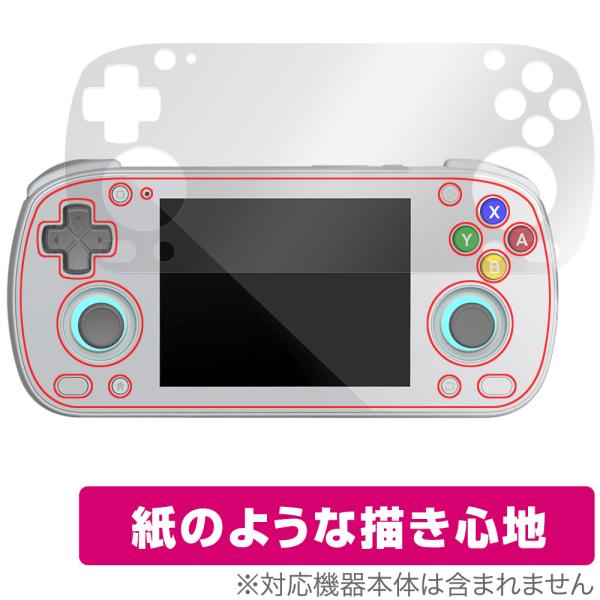 レトロイド「Retrooid Pocket MINI」に対応した紙に書いているような描き心地の液晶保護シート！書き味向上タイプ OverLay Paper(オーバーレイ ペーパー)！表面の特殊加工により、まるで紙に書いているような描き心地を...