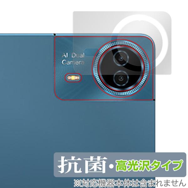 Teclast T70 リアカメラ用 保護 フィルム OverLay 抗菌 Brilliant for テクラスト タブレット Hydro Ag+ 抗菌 抗ウイルス 高光沢 爆買