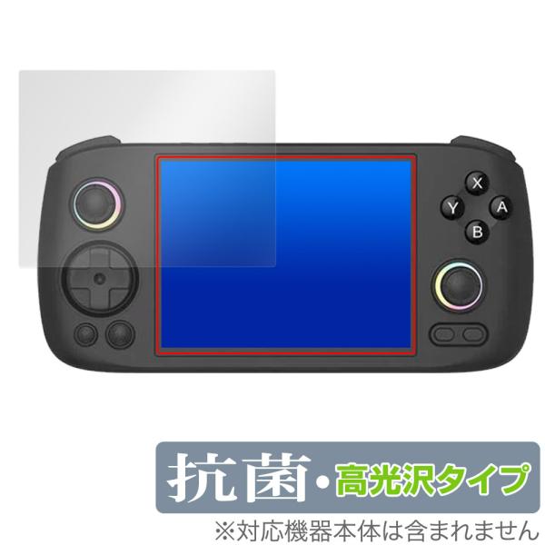 アンバーニック「ANBERNIC RG 406H」に対応した高い抗菌性能を備えた液晶保護シート！Hydro Ag＋抗菌・高光沢タイプ OverLay 抗菌(オーバーレイ 抗菌)！幅広い細菌やウィルスの増殖を抑制し、液晶画面を清潔に保ちキズや...