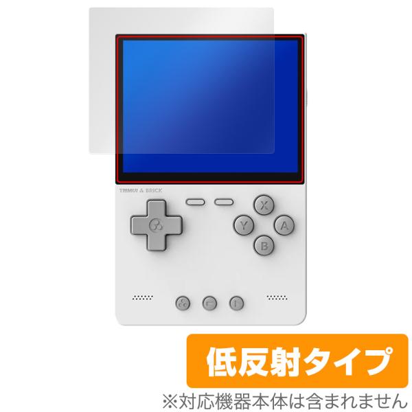 「TRIMUI BRICK ハンドヘルドゲーム機」に対応した映り込みを抑える液晶保護シート！低反射タイプ OverLay Plus(オーバーレイ プラス)！液晶画面の汚れやキズ付き、ホコリからしっかり保護します。指紋がつきにくく蛍光灯や太陽...