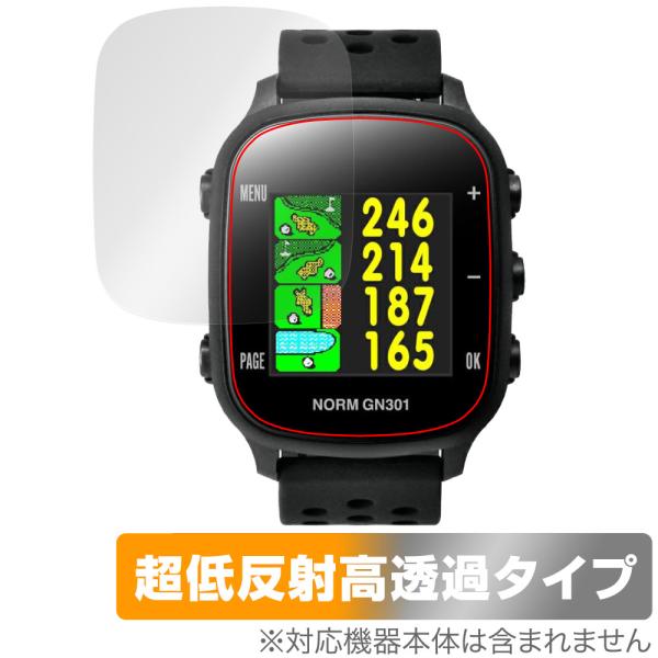 グリーンオン「GreenOn THE GOLF WATCH GN301」に対応した強力に映り込み抑える液晶保護シート！超ハイスペック低反射タイプ OverLay Plus Premium(オーバーレイ プラス プレミアム)！優れた反射防止機...