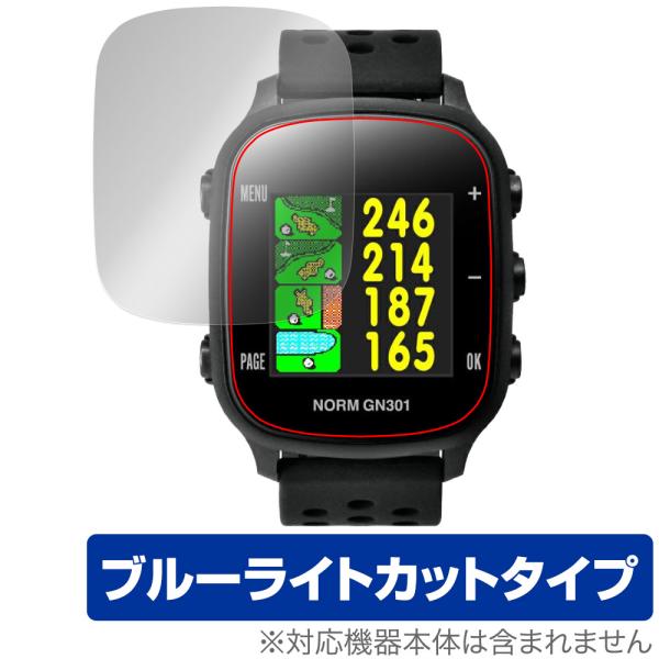 グリーンオン「GreenOn THE GOLF WATCH GN301」に対応した目にやさしい液晶保護シート！ブルーライトカットタイプの OverLay Eye Protector(オーバーレイ アイ プロテクター)！液晶画面から放出される...