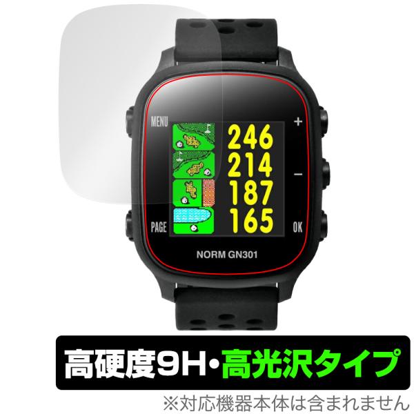 グリーンオン「GreenOn THE GOLF WATCH GN301」に対応した9H高硬度の液晶保護シート！色鮮やかに再現する高光沢タイプ OverLay 9H Brilliant(オーバーレイ 9H ブリリアント)！液晶画面を汚れやキズ...