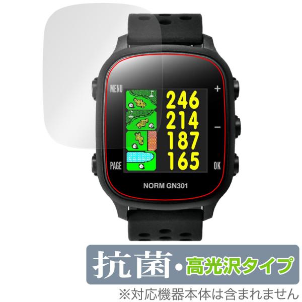 グリーンオン「GreenOn THE GOLF WATCH GN301」に対応した高い抗菌性能を備えた液晶保護シート！Hydro Ag＋抗菌・高光沢タイプ OverLay 抗菌(オーバーレイ 抗菌)！幅広い細菌やウィルスの増殖を抑制し、液晶...