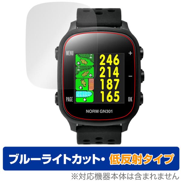 グリーンオン「GreenOn THE GOLF WATCH GN301」に対応した目にやさしい液晶保護シート！ブルーライトカットタイプの OverLay Eye Protector(オーバーレイ アイ プロテクター)！液晶画面から放出される...