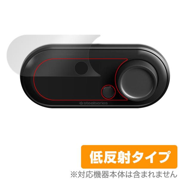 「SteelSeries GameDAC」に対応した映り込みを抑える液晶保護シート！低反射タイプ OverLay Plus(オーバーレイ プラス)！液晶画面の汚れやキズ付き、ホコリからしっかり保護します。指紋がつきにくく蛍光灯や太陽光の映り...
