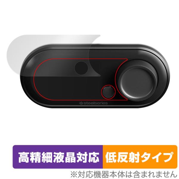 「SteelSeries GameDAC」に対応した映り込み・にじみを抑える液晶保護シート！高精細液晶対応・低反射タイプ OverLay Plus Lite(オーバーレイ プラス ライト)！液晶画面の汚れやキズ付き、ホコリからしっかり保護し...
