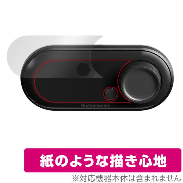 「SteelSeries GameDAC」に対応した紙に書いているような描き心地の液晶保護シート！書き味向上タイプ OverLay Paper(オーバーレイ ペーパー)！表面の特殊加工により、まるで紙に書いているような描き心地を実現しました...