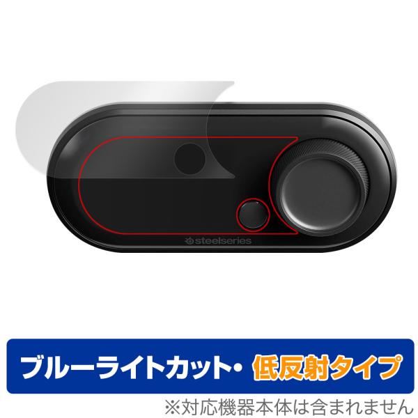 「SteelSeries GameDAC」に対応した目にやさしい液晶保護シート！ブルーライトカットタイプの OverLay Eye Protector(オーバーレイ アイ プロテクター)！液晶画面から放出されるブルーライトを約34％カットす...