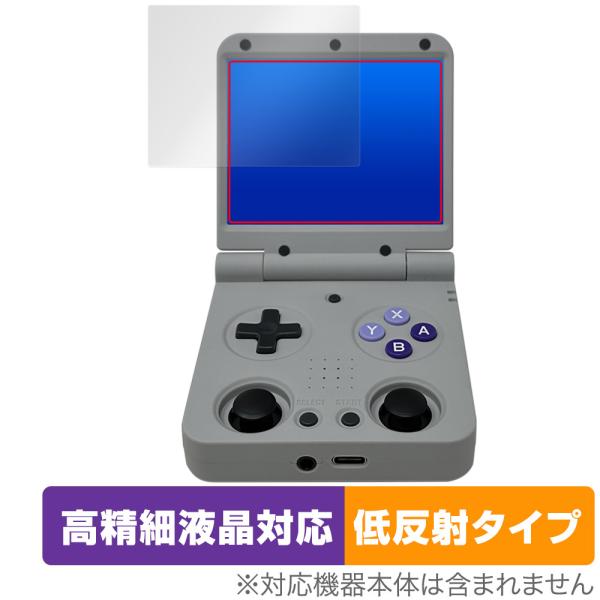 「Miyoo Flip  ポータブルゲーム機」に対応した映り込み・にじみを抑える液晶保護シート！高精細液晶対応・低反射タイプ OverLay Plus Lite(オーバーレイ プラス ライト)！液晶画面の汚れやキズ付き、ホコリからしっかり保...