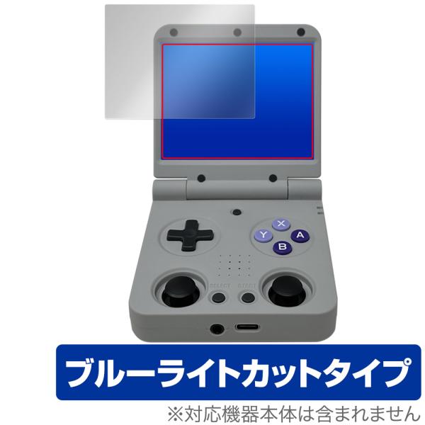 「Miyoo Flip  ポータブルゲーム機」に対応した目にやさしい液晶保護シート！ブルーライトカットタイプの OverLay Eye Protector(オーバーレイ アイ プロテクター)！液晶画面から放出されるブルーライトを約35％カッ...