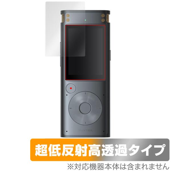 「iFLYTEK AIライティングレコーダー VOITER SR302 Pro」に対応した強力に映り込み抑える液晶保護シート！超ハイスペック低反射タイプ OverLay Plus Premium(オーバーレイ プラス プレミアム)！優れた反...