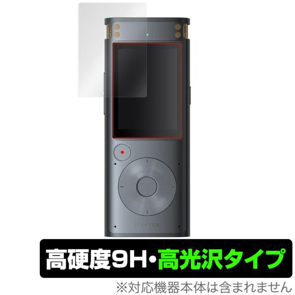 「iFLYTEK AIライティングレコーダー VOITER SR302 Pro」に対応した9H高硬度の液晶保護シート！色鮮やかに再現する高光沢タイプ OverLay 9H Brilliant(オーバーレイ 9H ブリリアント)！液晶画面を汚...