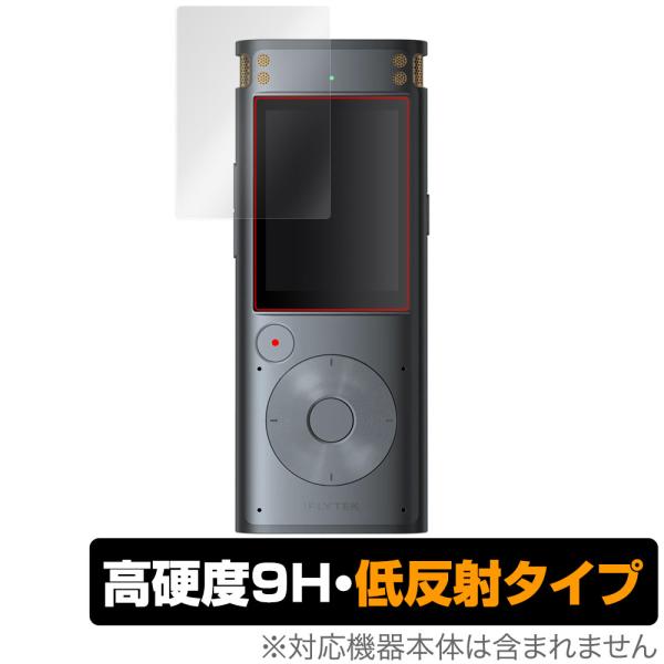 「iFLYTEK AIライティングレコーダー VOITER SR302 Pro」に対応した9H高硬度の液晶保護シート！映り込みを抑える低反射タイプの OverLay 9H Plus(オーバーレイ 9H プラス)！耐久性に優れた表面硬度9Hの...