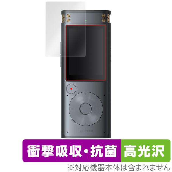 「iFLYTEK AIライティングレコーダー VOITER SR302 Pro」に対応した衝撃から保護する液晶保護シート！衝撃吸収・抗菌・高光沢タイプ OverLay Absorber(オーバーレイ アブソーバー) 高光沢！液晶画面の汚れや...