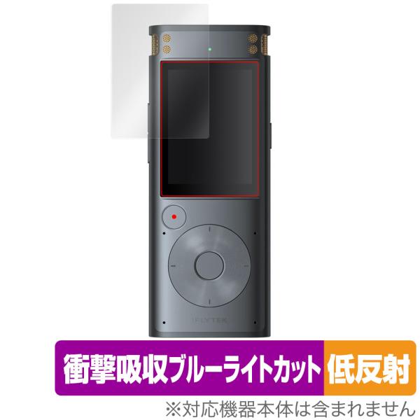 「iFLYTEK AIライティングレコーダー VOITER SR302 Pro」に対応した衝撃から保護する液晶保護シート！衝撃吸収低反射ブルーライトカットタイプ OverLay Absorber(オーバーレイ アブソーバー)！液晶画面の汚れ...