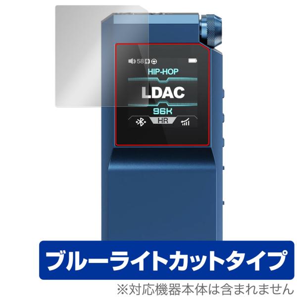 フィーオ「FiiO BTR17」に対応した目にやさしい液晶保護シート！ブルーライトカットタイプの OverLay Eye Protector(オーバーレイ アイ プロテクター)！液晶画面から放出されるブルーライトを約35％カットする保護シー...