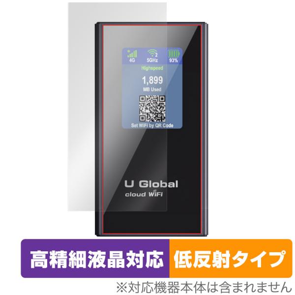 亜太電信 U Global i1 Plus 保護 フィルム OverLay Plus Lite for ポケット Wi-Fi 高精細液晶対応 アンチグレア 反射防止 非光沢 指紋防止 爆買