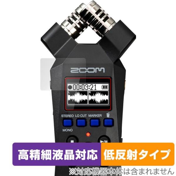 ズーム「ZOOM H1essential Handy Recorder」に対応した映り込み・にじみを抑える液晶保護シート！高精細液晶対応・低反射タイプ OverLay Plus Lite(オーバーレイ プラス ライト)！液晶画面の汚れやキズ...