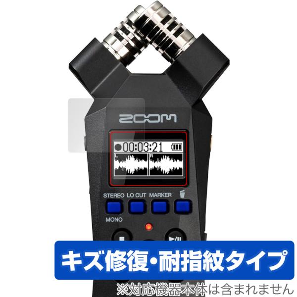 ズーム「ZOOM H1essential Handy Recorder」に対応したシート表面の擦り傷を修復する液晶保護シート！キズ修復＆耐指紋タイプ OverLay Magic(オーバーレイ マジック)！液晶画面の汚れやキズ付き、ホコリから...