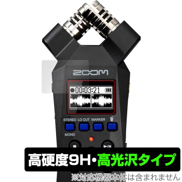ズーム「ZOOM H1essential Handy Recorder」に対応した9H高硬度の液晶保護シート！色鮮やかに再現する高光沢タイプ OverLay 9H Brilliant(オーバーレイ 9H ブリリアント)！液晶画面を汚れやキズ...