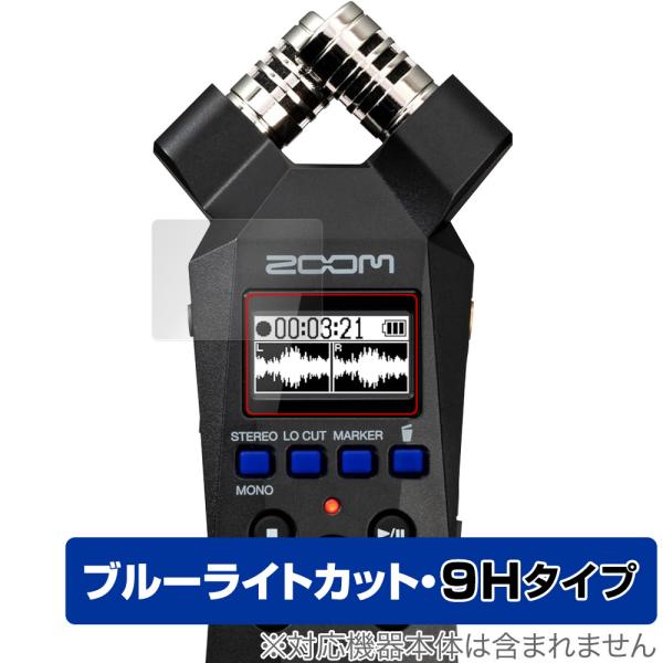 ズーム「ZOOM H1essential Handy Recorder」に対応した目にやさしい液晶保護シート！ブルーライトカットタイプの OverLay Eye Protector(オーバーレイ アイ プロテクター)！液晶画面から放出される...