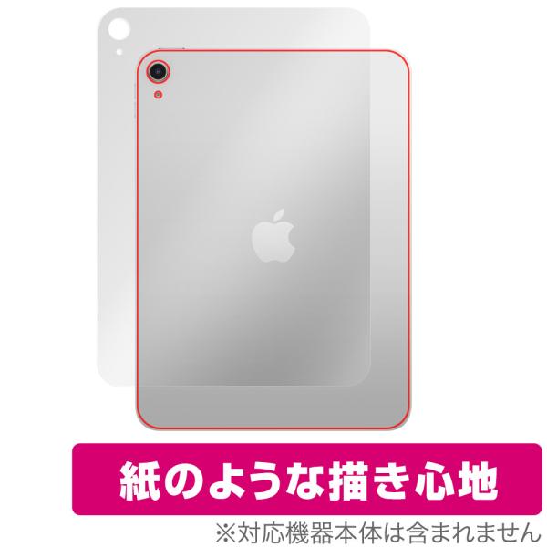 iPad (A16) 第11世代 (2025) Wi-Fiモデル 背面 保護フィルム OverLay Paper for アップル アイパッド ザラザラした手触り ホールド感 爆買