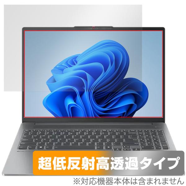 Lenovo IdeaPad Pro 5i Gen 9 16型 保護 フィルム OverLay Plus