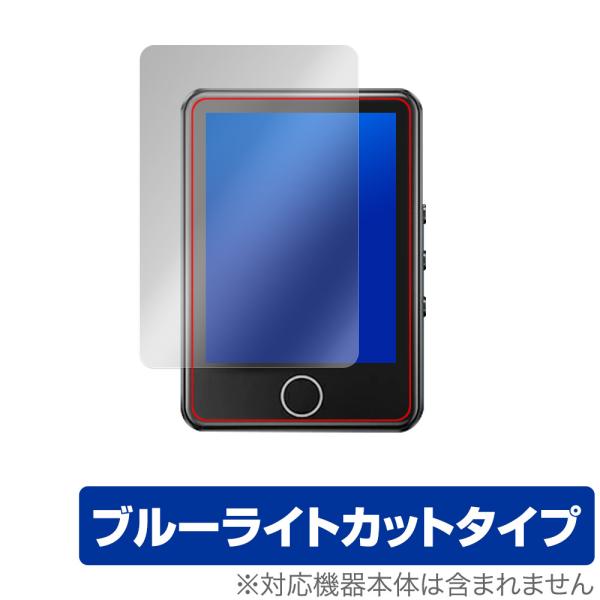 「AGPTEK M1PL」に対応した目にやさしい液晶保護シート！ブルーライトカットタイプの OverLay Eye Protector(オーバーレイ アイ プロテクター)！液晶画面から放出されるブルーライトを約35％カットする保護シートです...