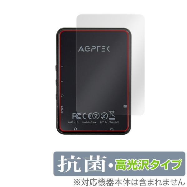「AGPTEK M1PL」に対応した高い抗菌性能を備えた背面用保護シート！Hydro Ag＋抗菌・高光沢タイプ OverLay 抗菌(オーバーレイ 抗菌)！幅広い細菌やウィルスの増殖を抑制し、背面を清潔に保ちキズやホコリから保護します。ガラ...