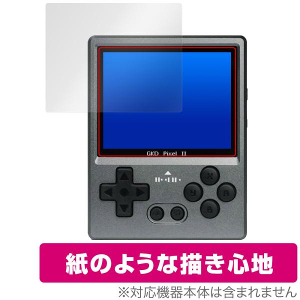 「GKD PIXEL 2 レトロゲーム機」に対応した紙に書いているような描き心地の液晶保護シート！書き味向上タイプ OverLay Paper(オーバーレイ ペーパー)！表面の特殊加工により、まるで紙に書いているような描き心地を実現しました...