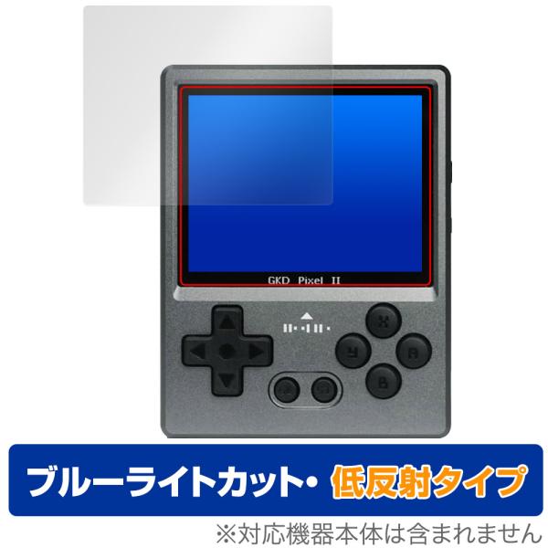 「GKD PIXEL 2 レトロゲーム機」に対応した目にやさしい液晶保護シート！ブルーライトカットタイプの OverLay Eye Protector(オーバーレイ アイ プロテクター)！液晶画面から放出されるブルーライトを約34％カットす...