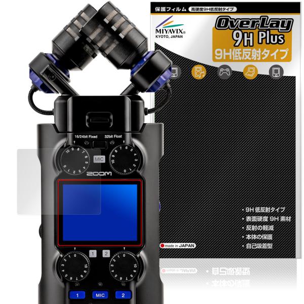 ズーム 「ZOOM H5studio」に対応した9H高硬度の液晶保護シート！映り込みを抑える低反射タイプの OverLay 9H Plus(オーバーレイ 9H プラス)！耐久性に優れた表面硬度9Hのシートでしっかり保護します。指紋がつきにく...